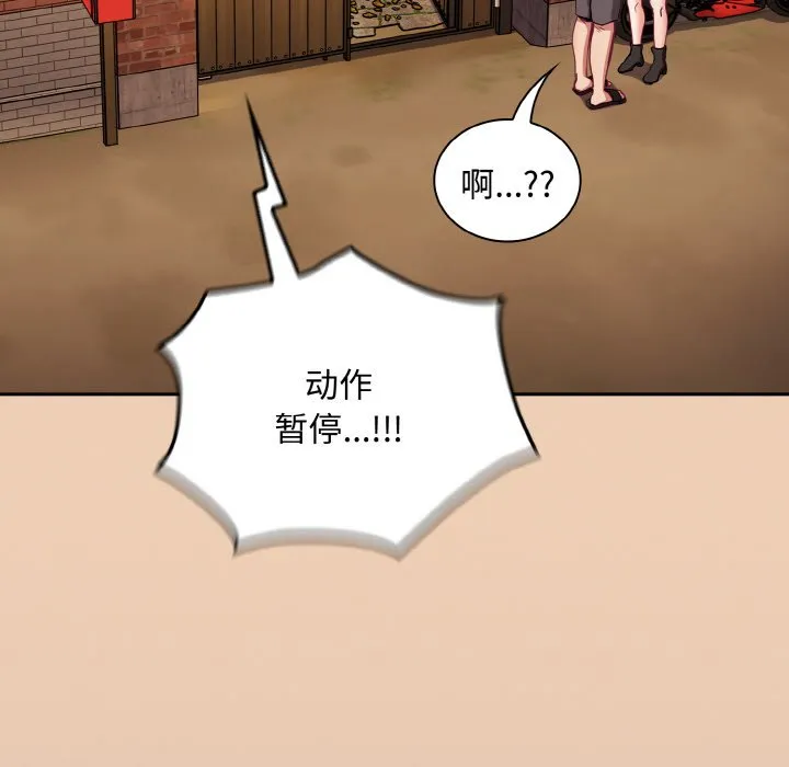 陌生的未婚妻 - 第60話 - page 160