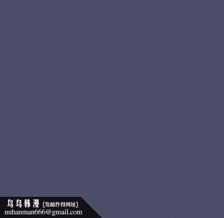陌生的未婚妻 - 第60話 - page 172