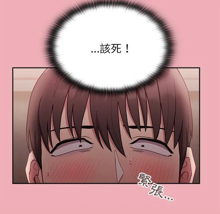 陌生的未婚妻 - 第36话 - page 8