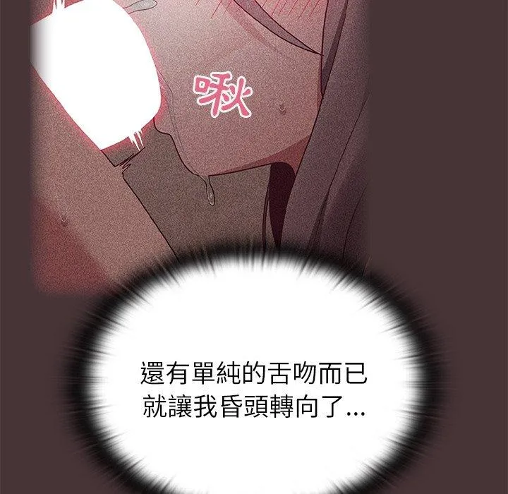 陌生的未婚妻 - 第36话 - page 11