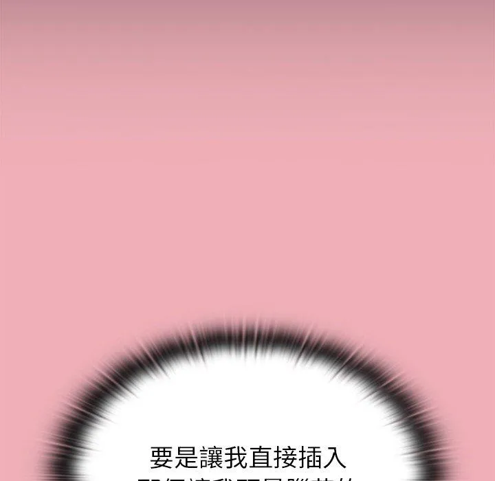 陌生的未婚妻 - 第36话 - page 14
