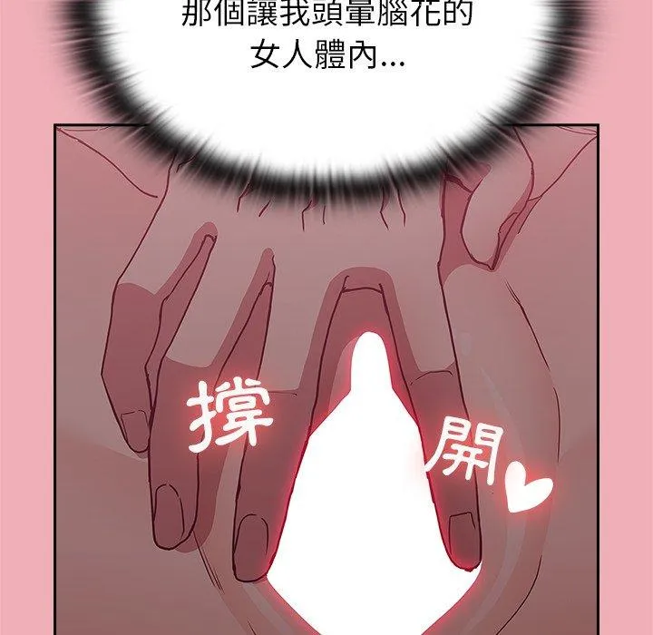 陌生的未婚妻 - 第36话 - page 15
