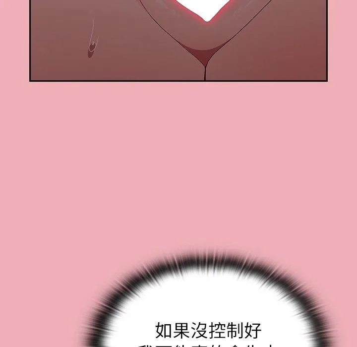 陌生的未婚妻 - 第36话 - page 16