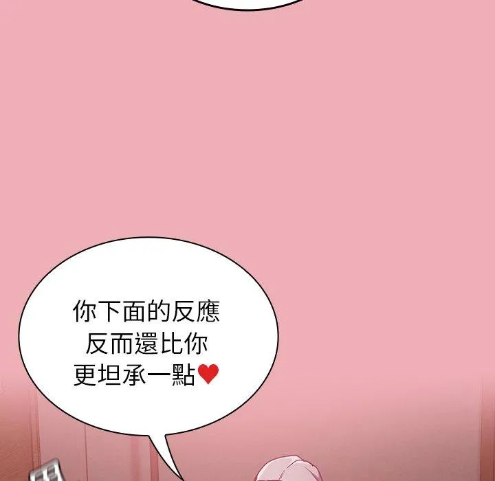 陌生的未婚妻 - 第36话 - page 23