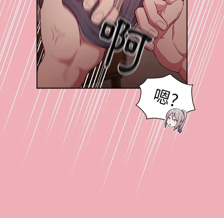陌生的未婚妻 - 第36话 - page 28