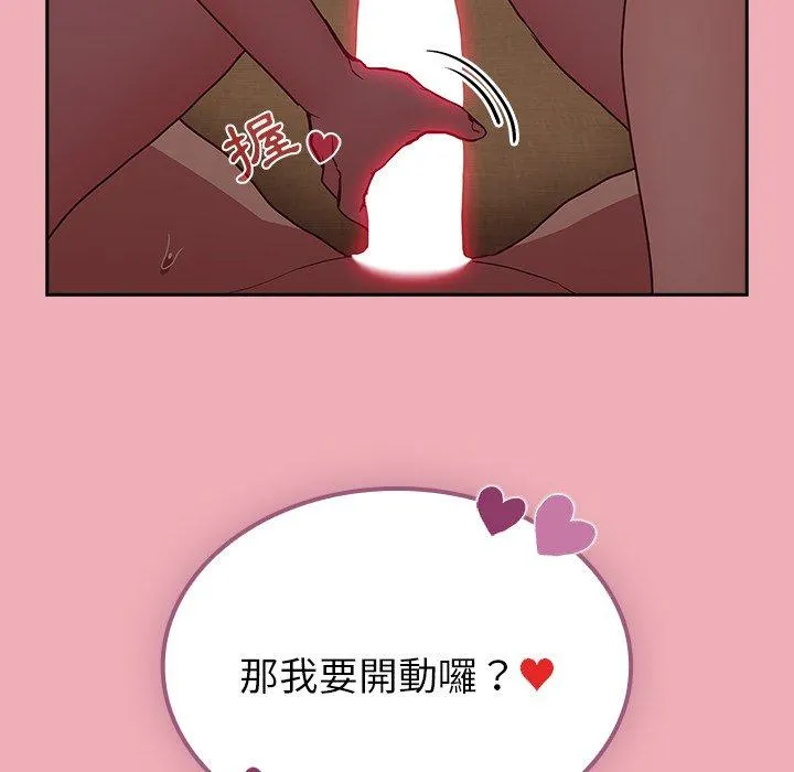 陌生的未婚妻 - 第36话 - page 36