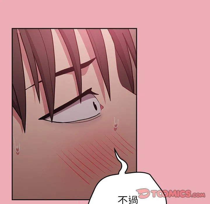 陌生的未婚妻 - 第36话 - page 39