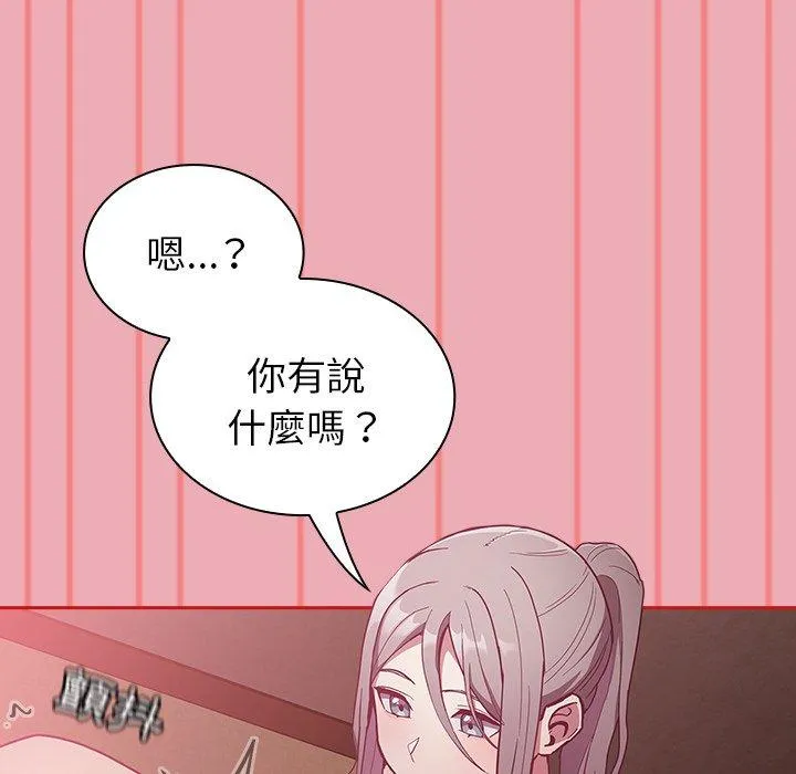 陌生的未婚妻 - 第36话 - page 45