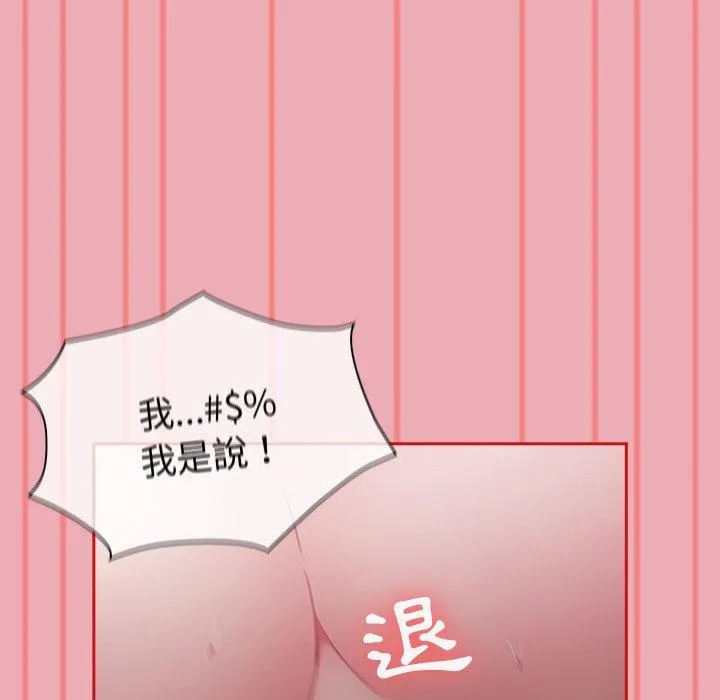 陌生的未婚妻 - 第36话 - page 47