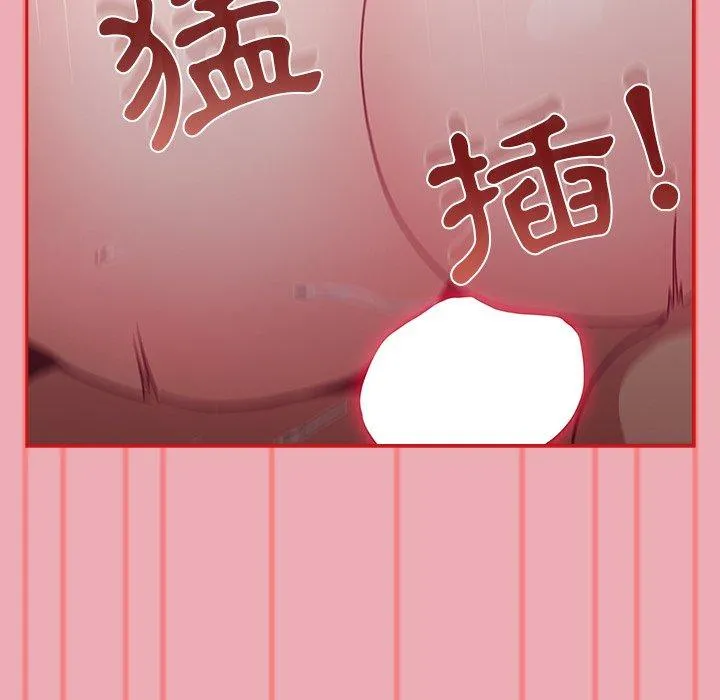 陌生的未婚妻 - 第36话 - page 50