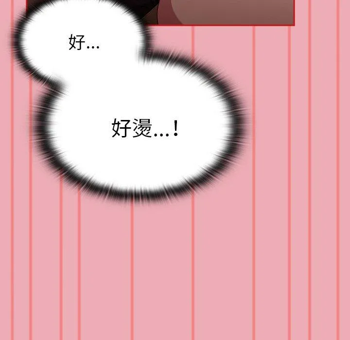陌生的未婚妻 - 第36话 - page 52