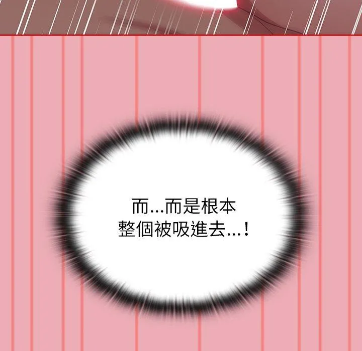 陌生的未婚妻 - 第36话 - page 54