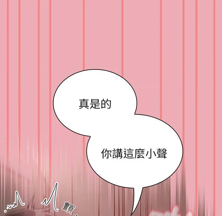 陌生的未婚妻 - 第36话 - page 55
