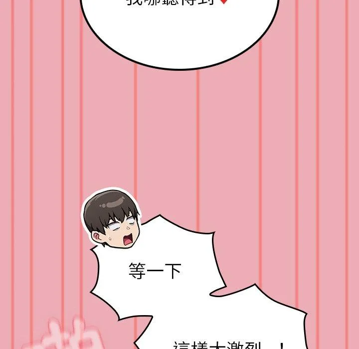 陌生的未婚妻 - 第36话 - page 58