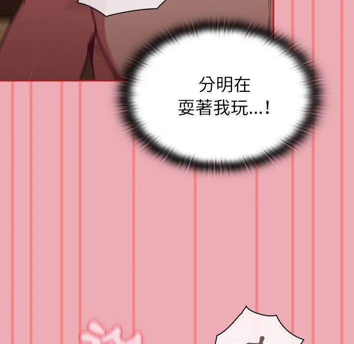陌生的未婚妻 - 第36话 - page 62