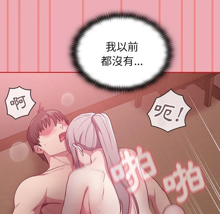 陌生的未婚妻 - 第36话 - page 65