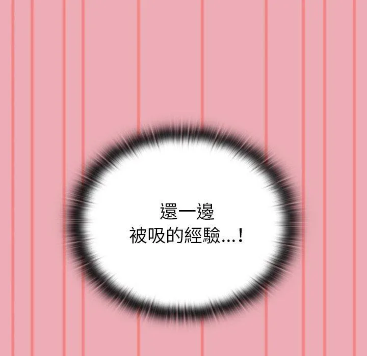 陌生的未婚妻 - 第36话 - page 67