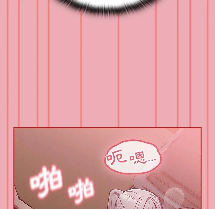 陌生的未婚妻 - 第36话 - page 73