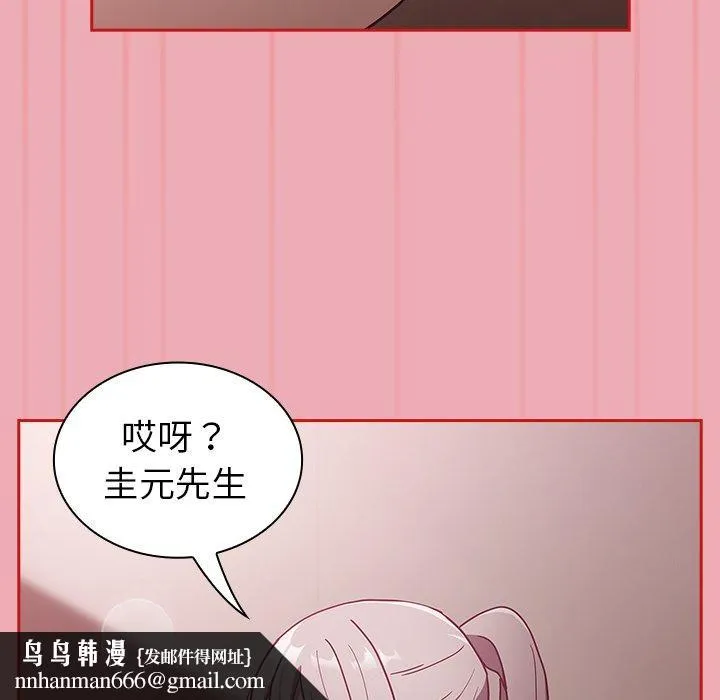 陌生的未婚妻 - 第36话 - page 78