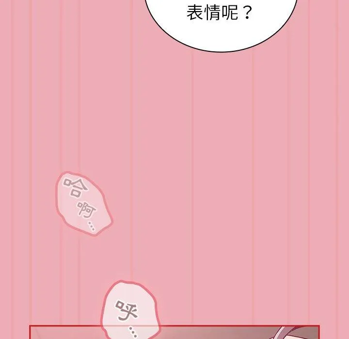 陌生的未婚妻 - 第36话 - page 80