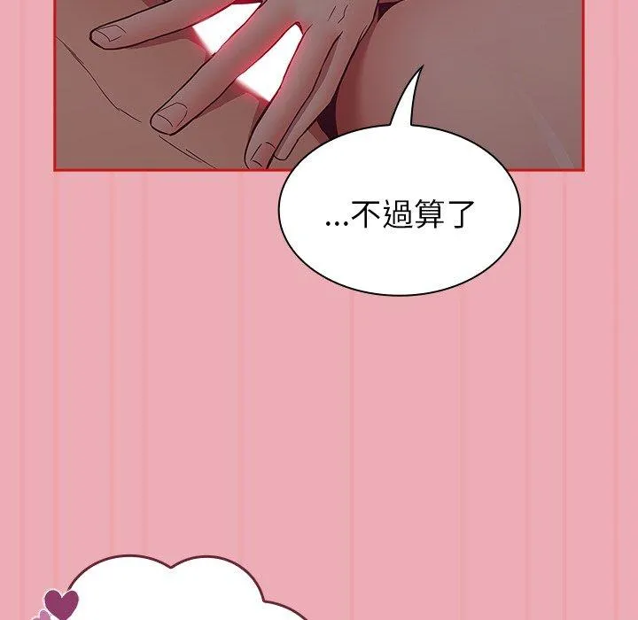 陌生的未婚妻 - 第36话 - page 82