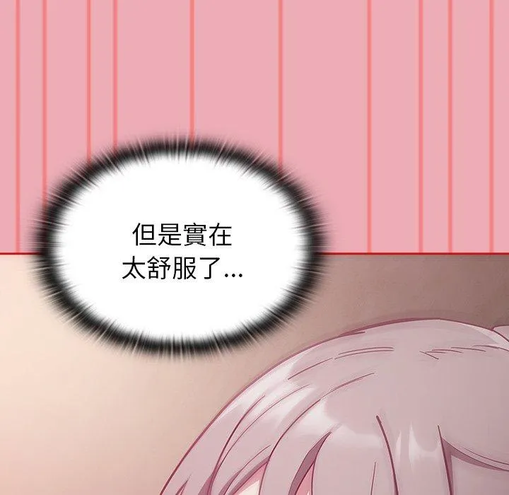 陌生的未婚妻 - 第36话 - page 88