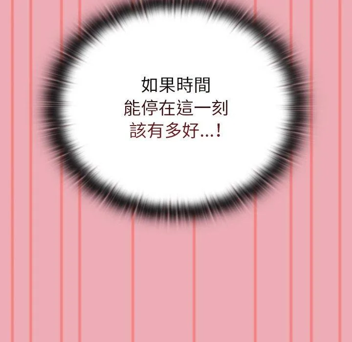 陌生的未婚妻 - 第36话 - page 91