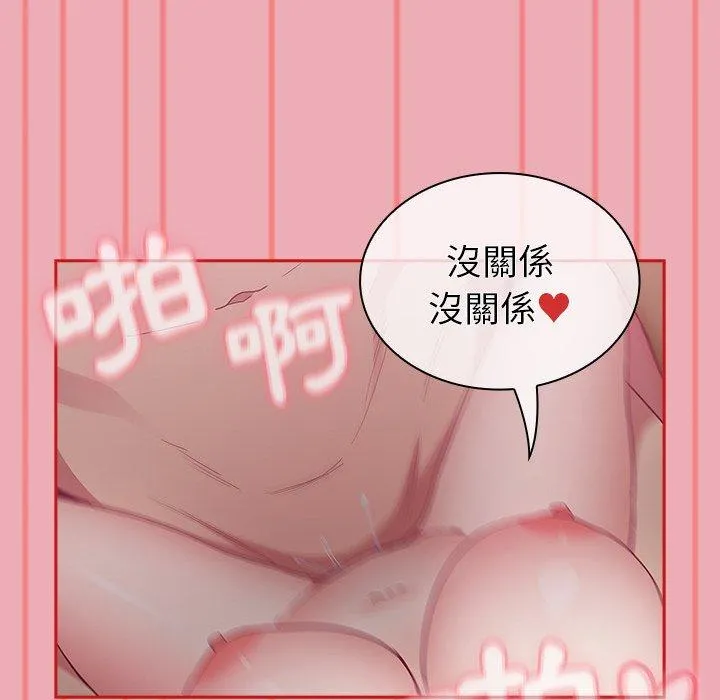 陌生的未婚妻 - 第36话 - page 92