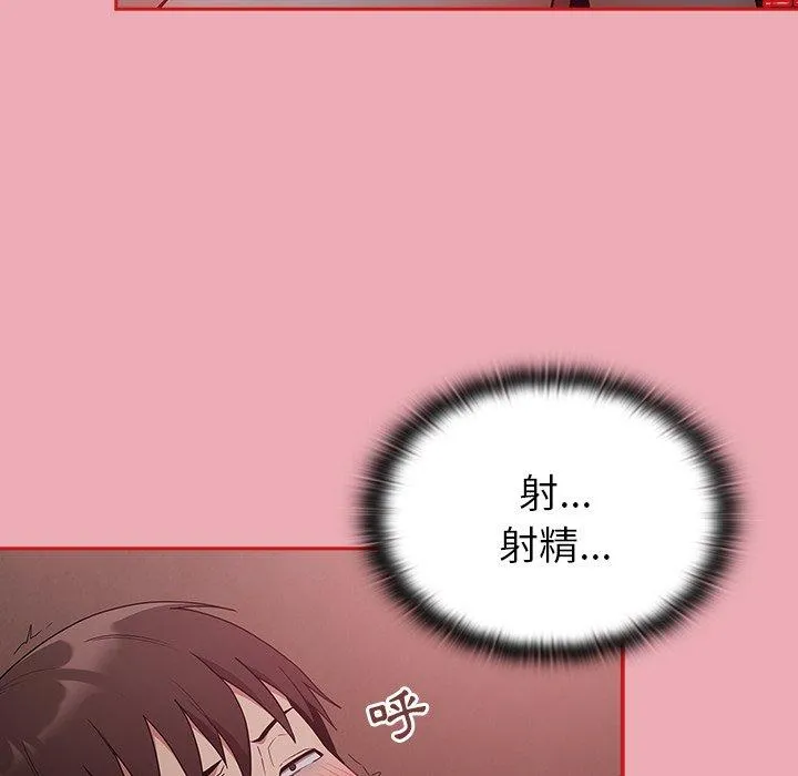陌生的未婚妻 - 第36话 - page 103
