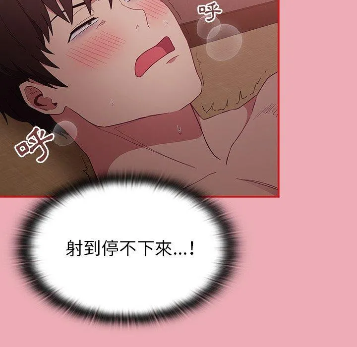 陌生的未婚妻 - 第36话 - page 104