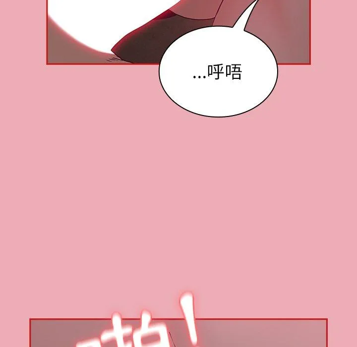 陌生的未婚妻 - 第36话 - page 106