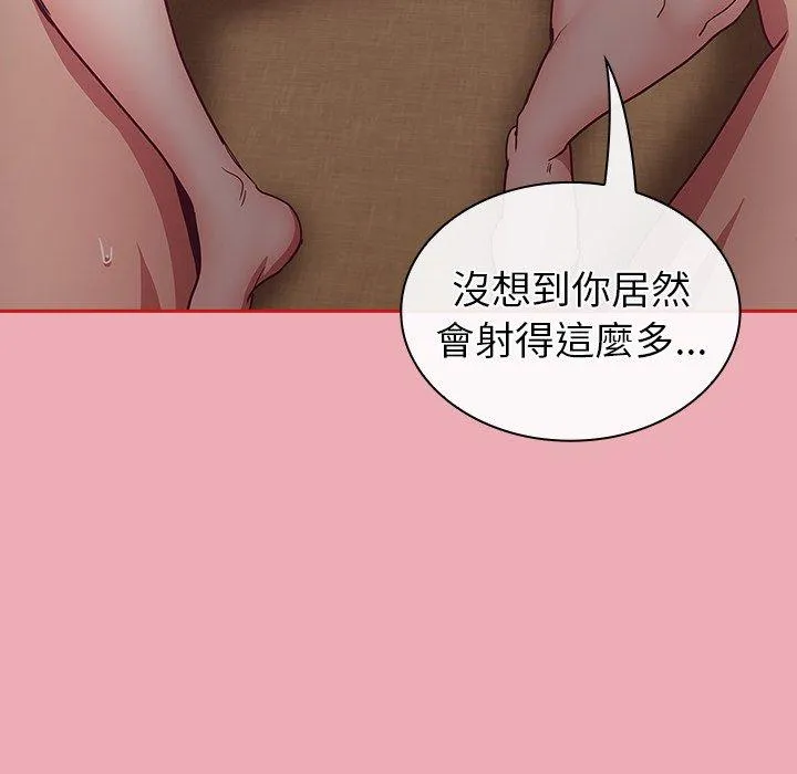 陌生的未婚妻 - 第36话 - page 110