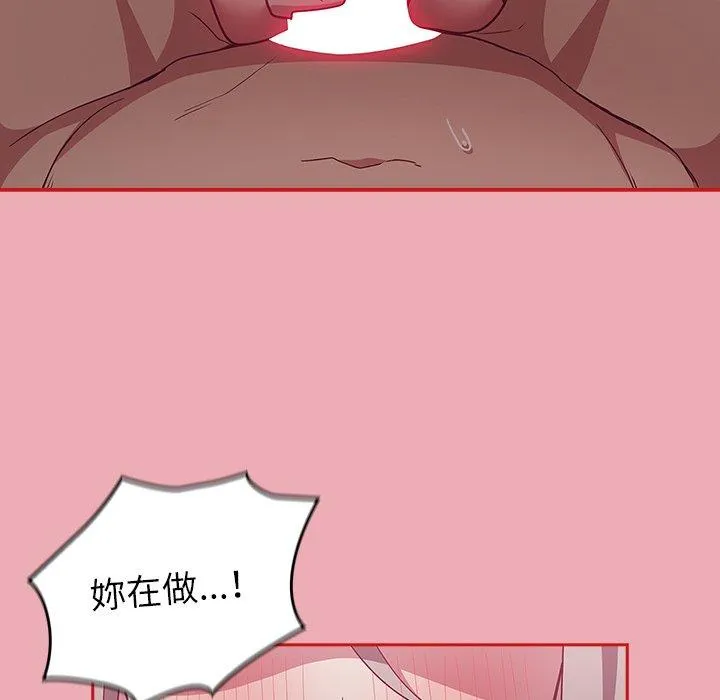 陌生的未婚妻 - 第36话 - page 117