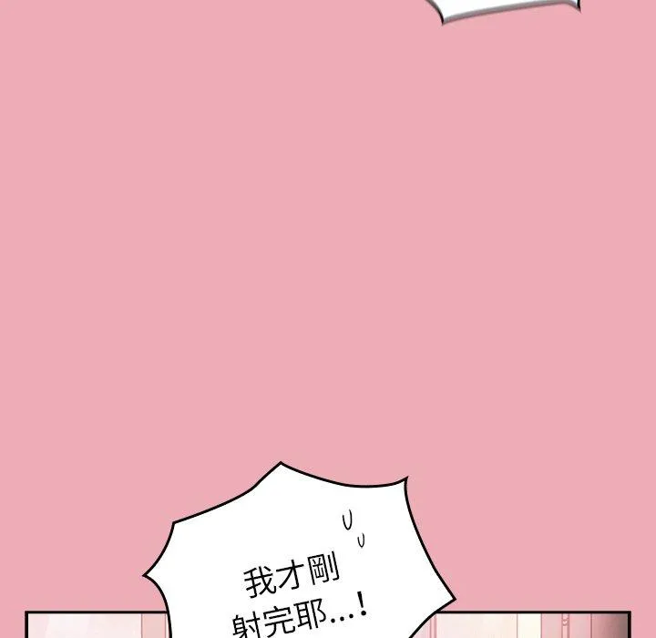 陌生的未婚妻 - 第36话 - page 119