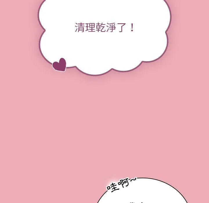 陌生的未婚妻 - 第36话 - page 134