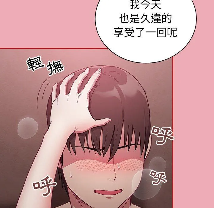 陌生的未婚妻 - 第36话 - page 135