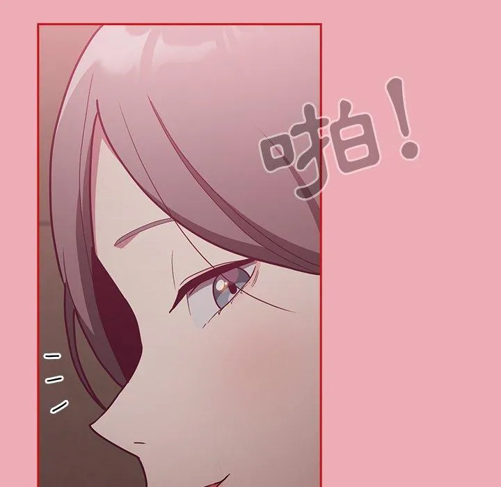 陌生的未婚妻 - 第36话 - page 139