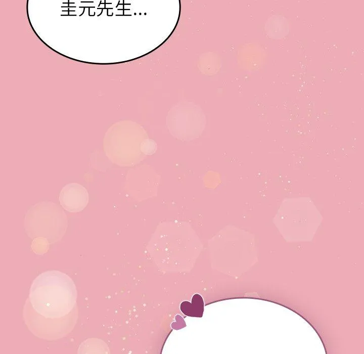 陌生的未婚妻 - 第36话 - page 149