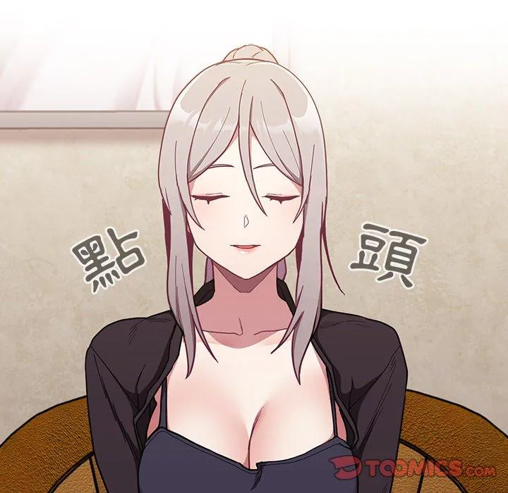 陌生的未婚妻 - 第33话 - page 12