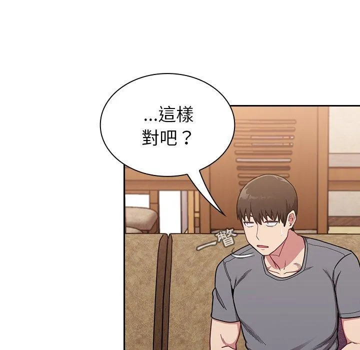 陌生的未婚妻 - 第33话 - page 14