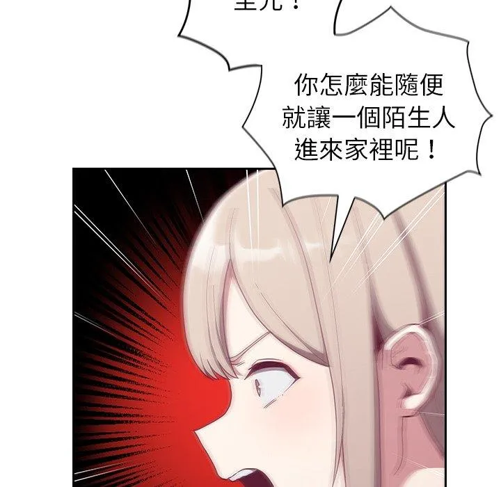 陌生的未婚妻 - 第33话 - page 16