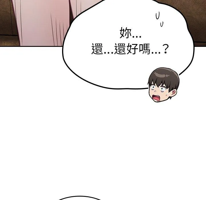 陌生的未婚妻 - 第33话 - page 20