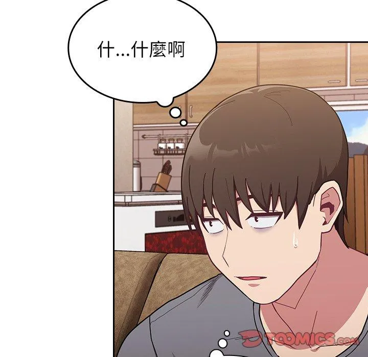 陌生的未婚妻 - 第33话 - page 21