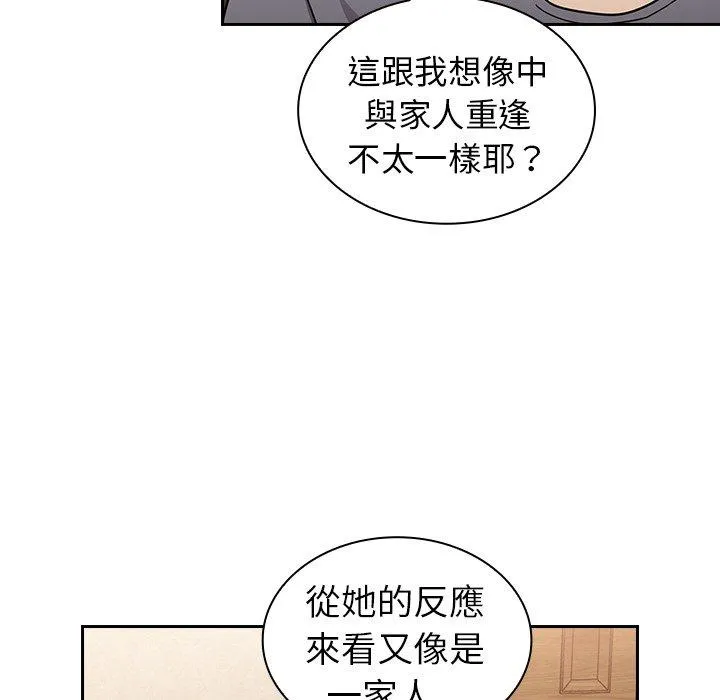 陌生的未婚妻 - 第33话 - page 22