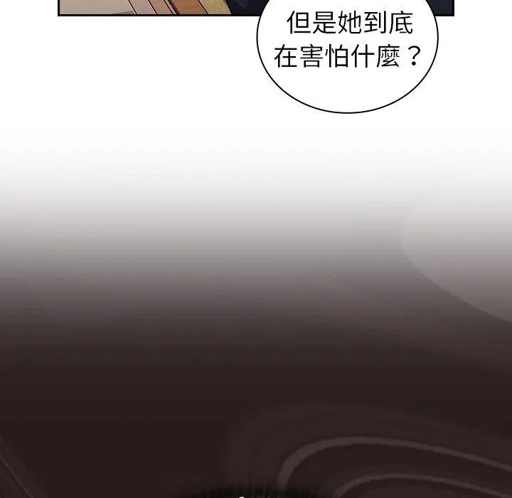 陌生的未婚妻 - 第33话 - page 24
