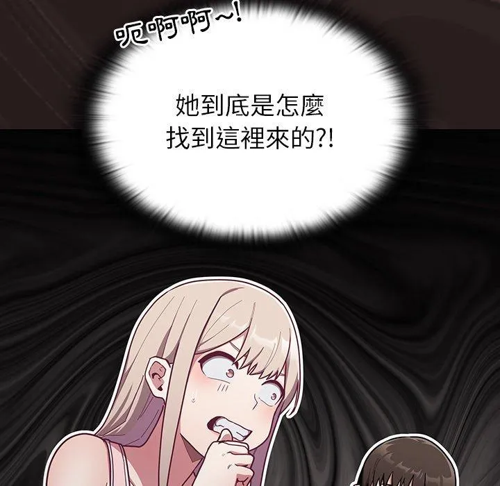 陌生的未婚妻 - 第33话 - page 25