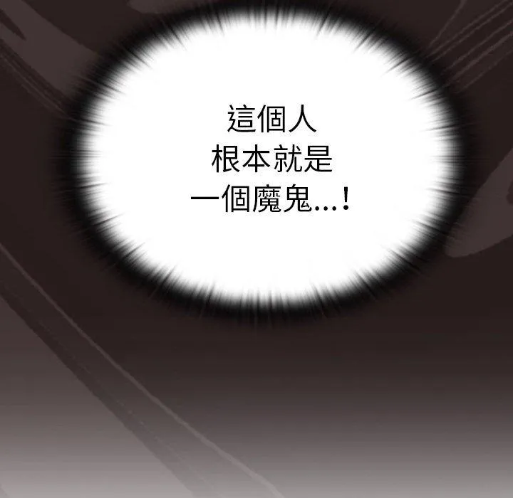 陌生的未婚妻 - 第33话 - page 29
