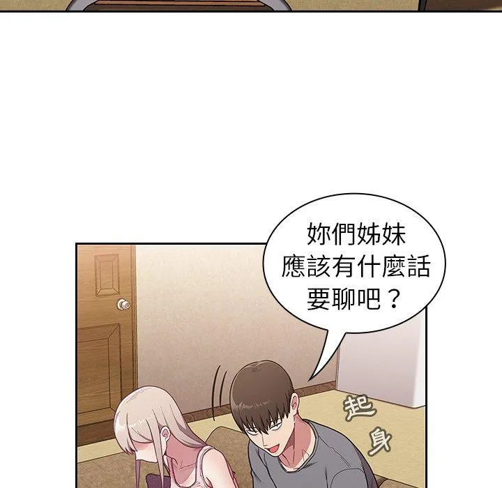 陌生的未婚妻 - 第33话 - page 32
