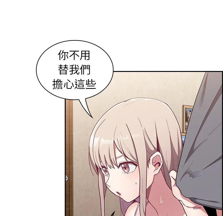 陌生的未婚妻 - 第33话 - page 35