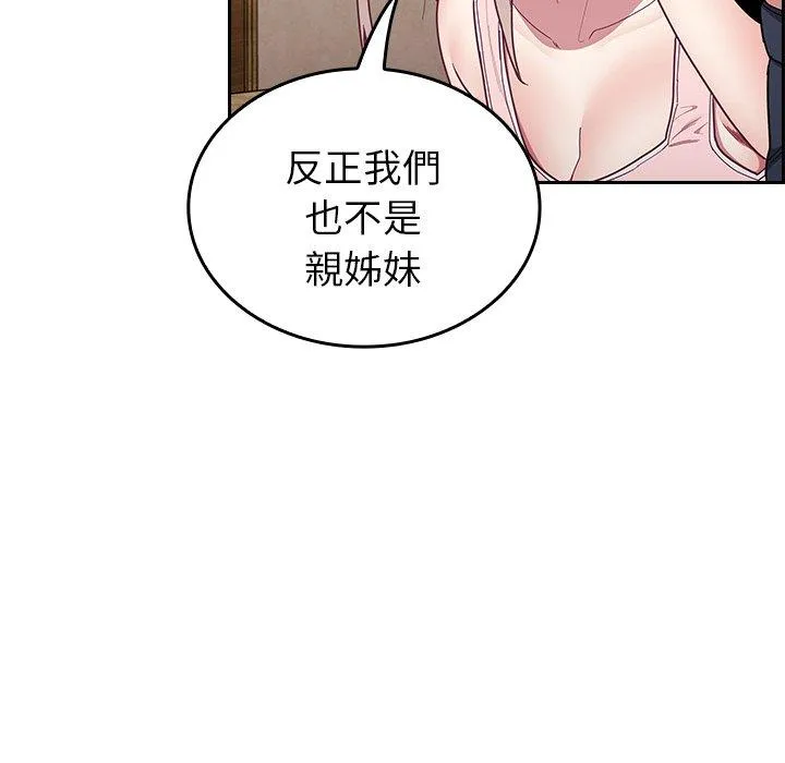 陌生的未婚妻 - 第33话 - page 36